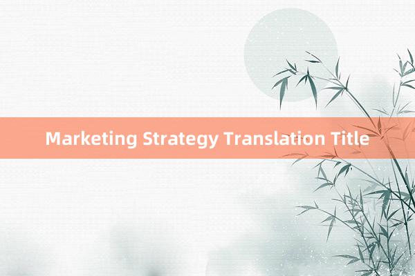 Marketing Strategy Translation Title